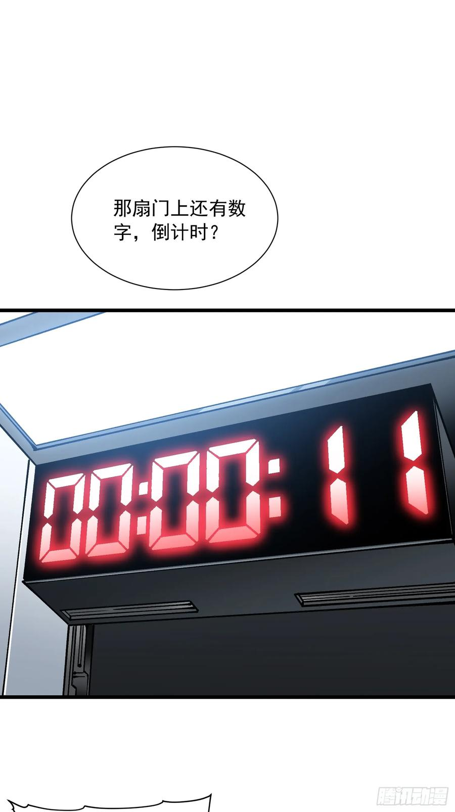 044特记战力 第12页