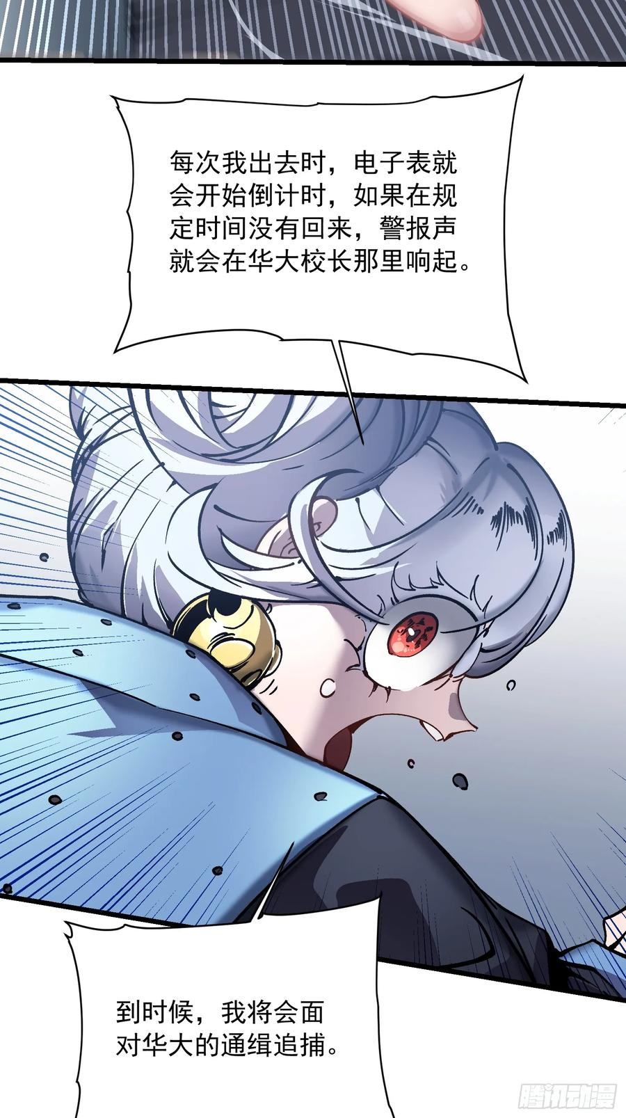 044特记战力 第14页