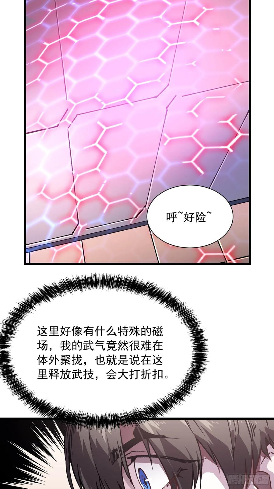 044特记战力 第18页