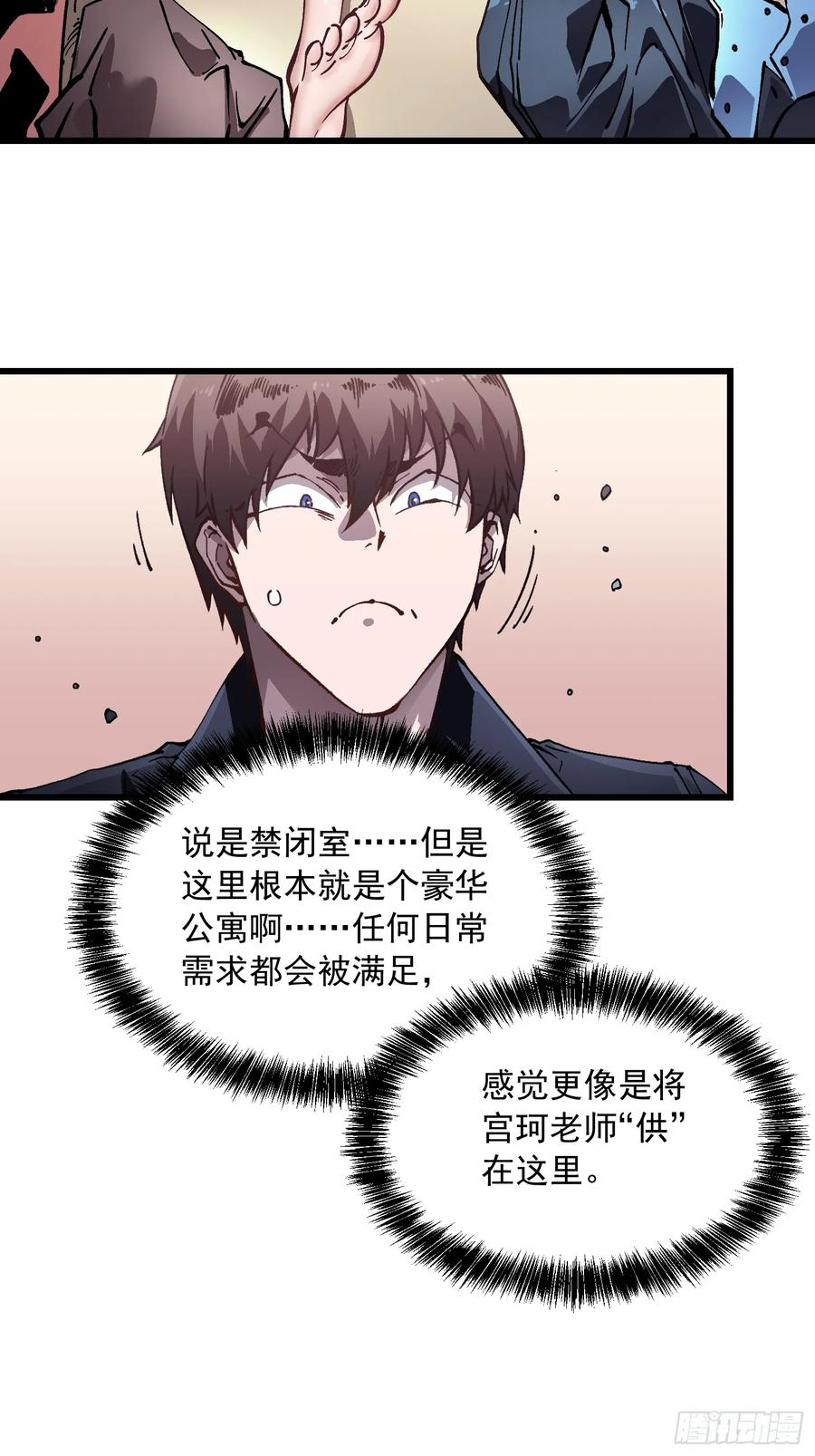 044特记战力 第23页