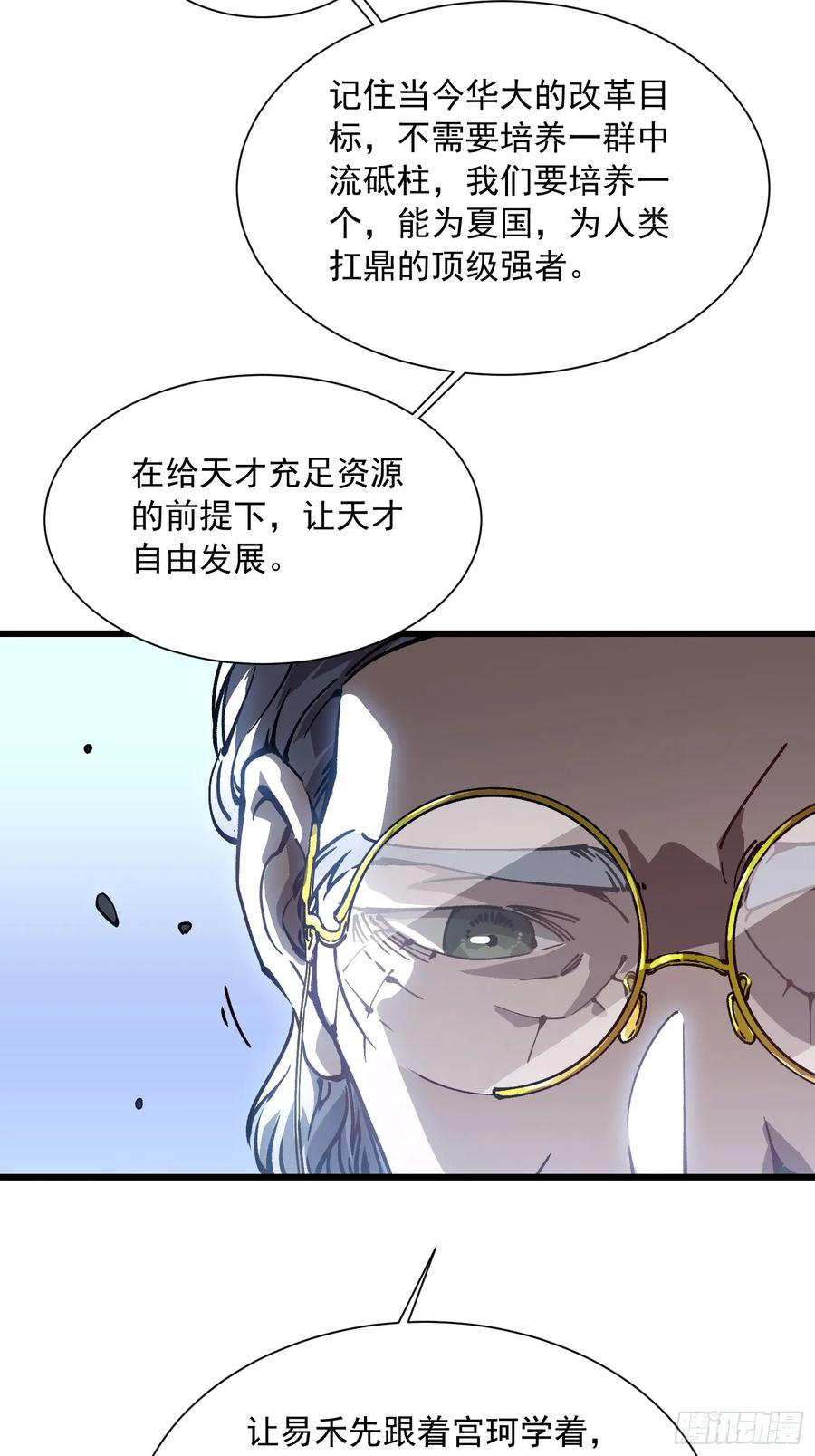 044特记战力 第26页
