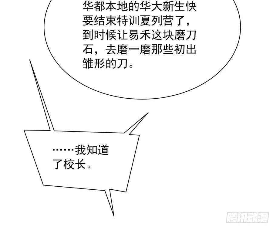 044特记战力 第27页