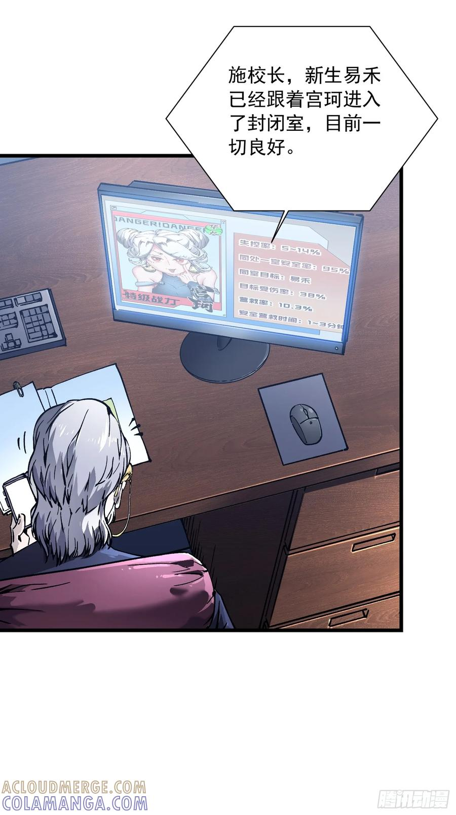 044特记战力 第28页