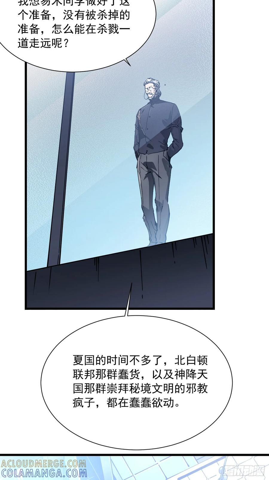 044特记战力 第31页
