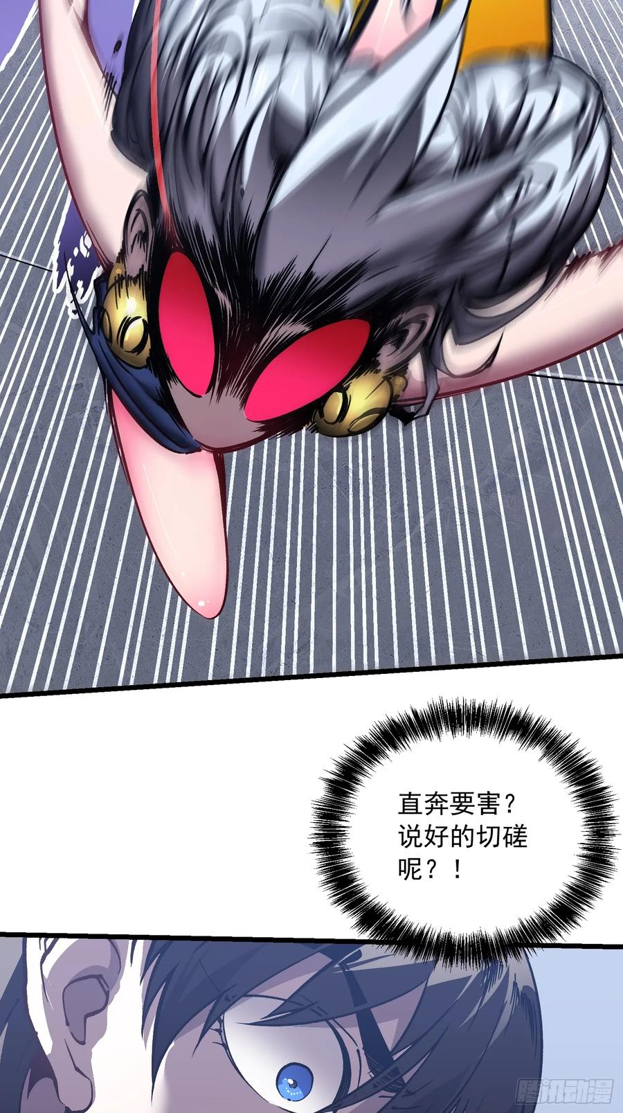 044特记战力 第38页