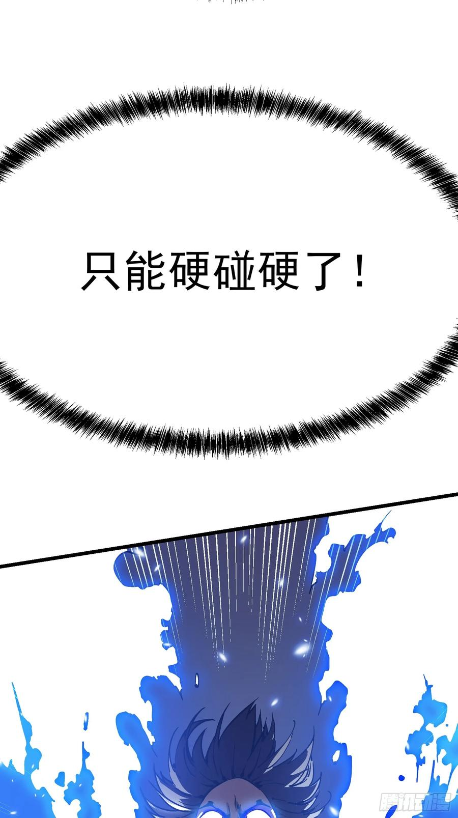 044特记战力 第41页