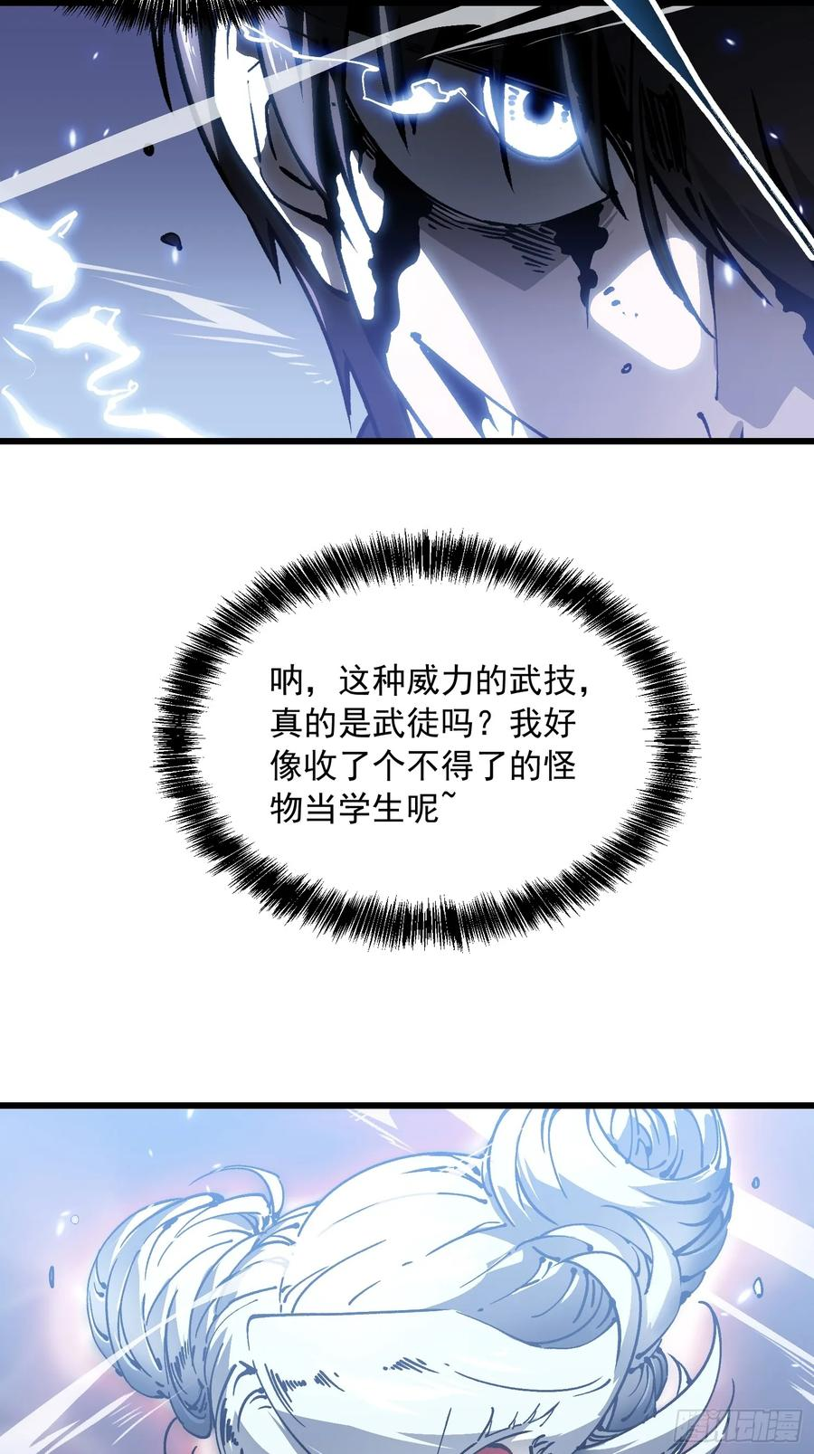 045老师下次不耍赖，别生气~ 第9页