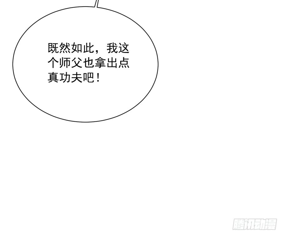 045老师下次不耍赖，别生气~ 第11页