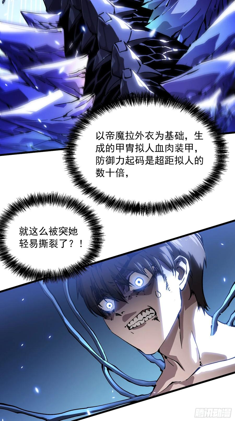 045老师下次不耍赖，别生气~ 第23页