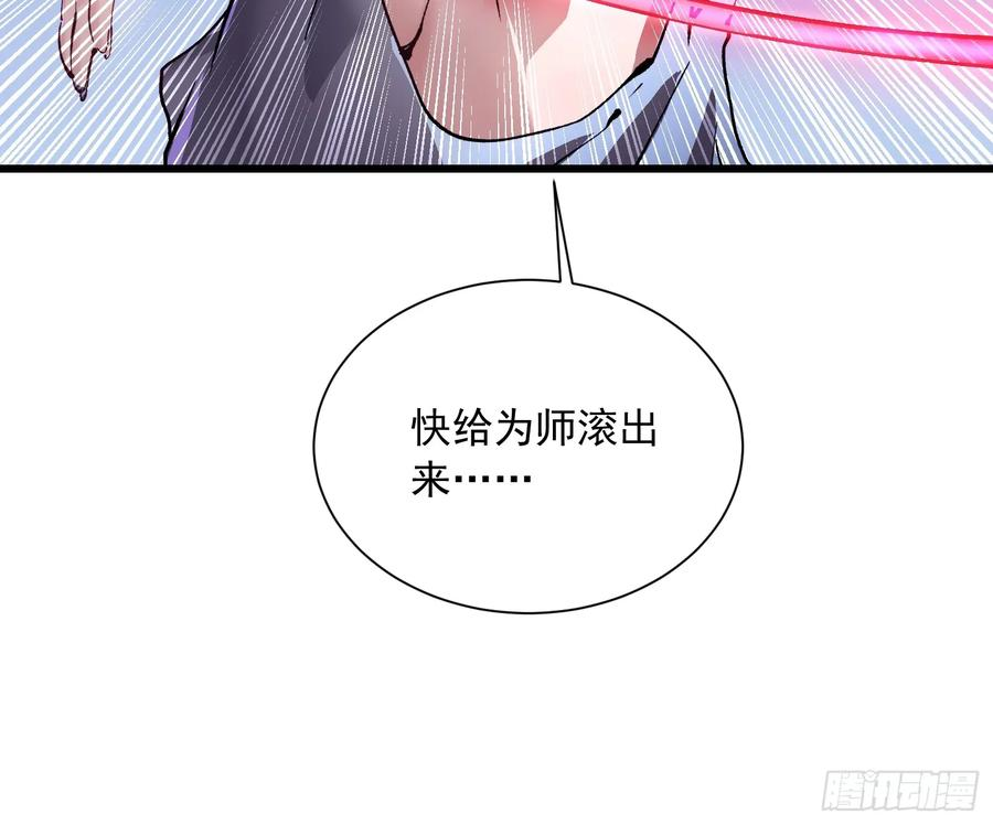 045老师下次不耍赖，别生气~ 第27页