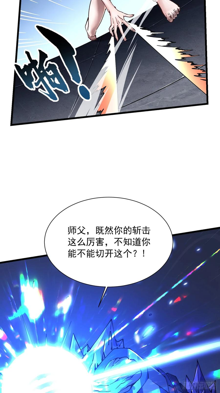 045老师下次不耍赖，别生气~ 第30页