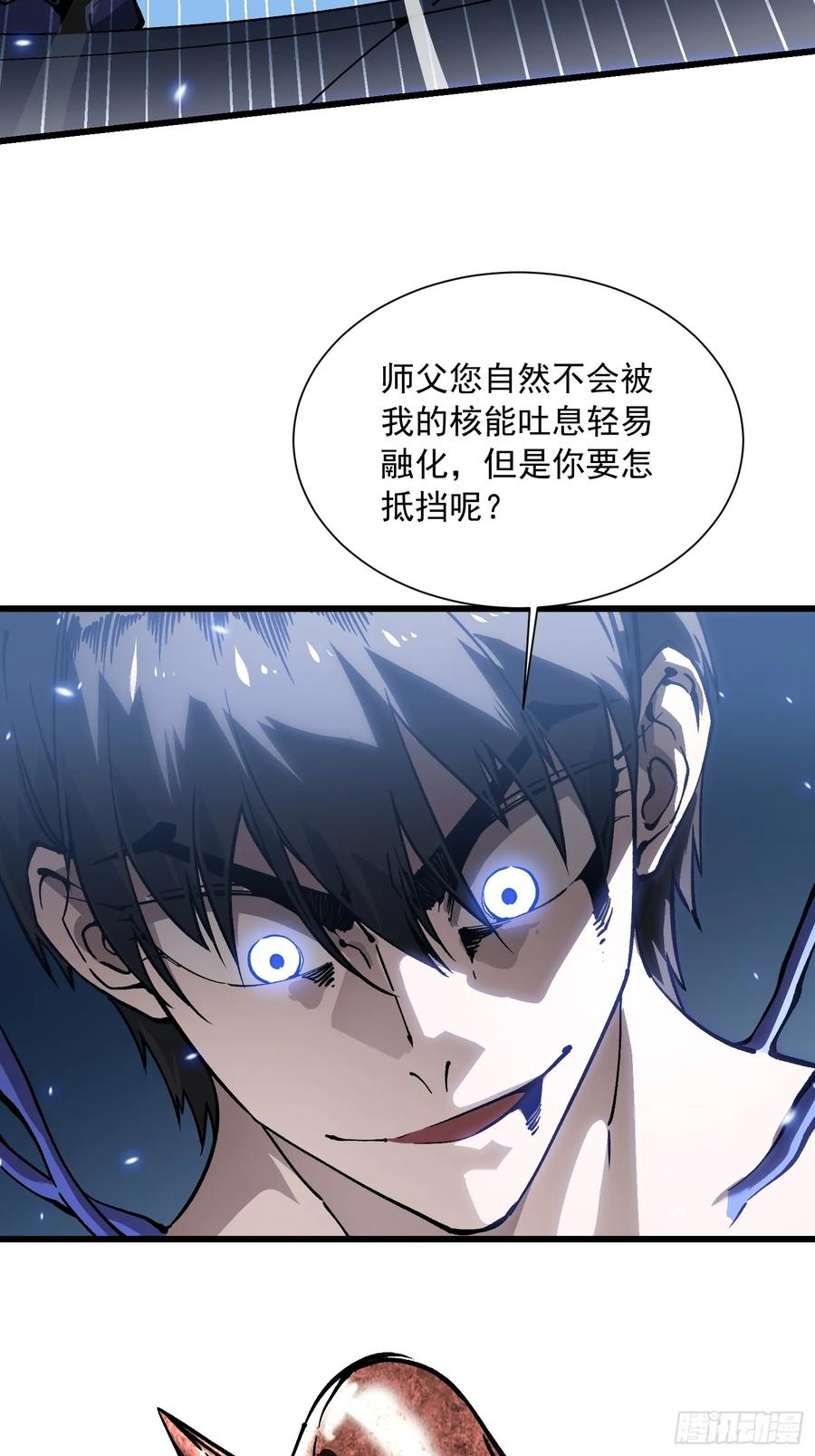 045老师下次不耍赖，别生气~ 第32页