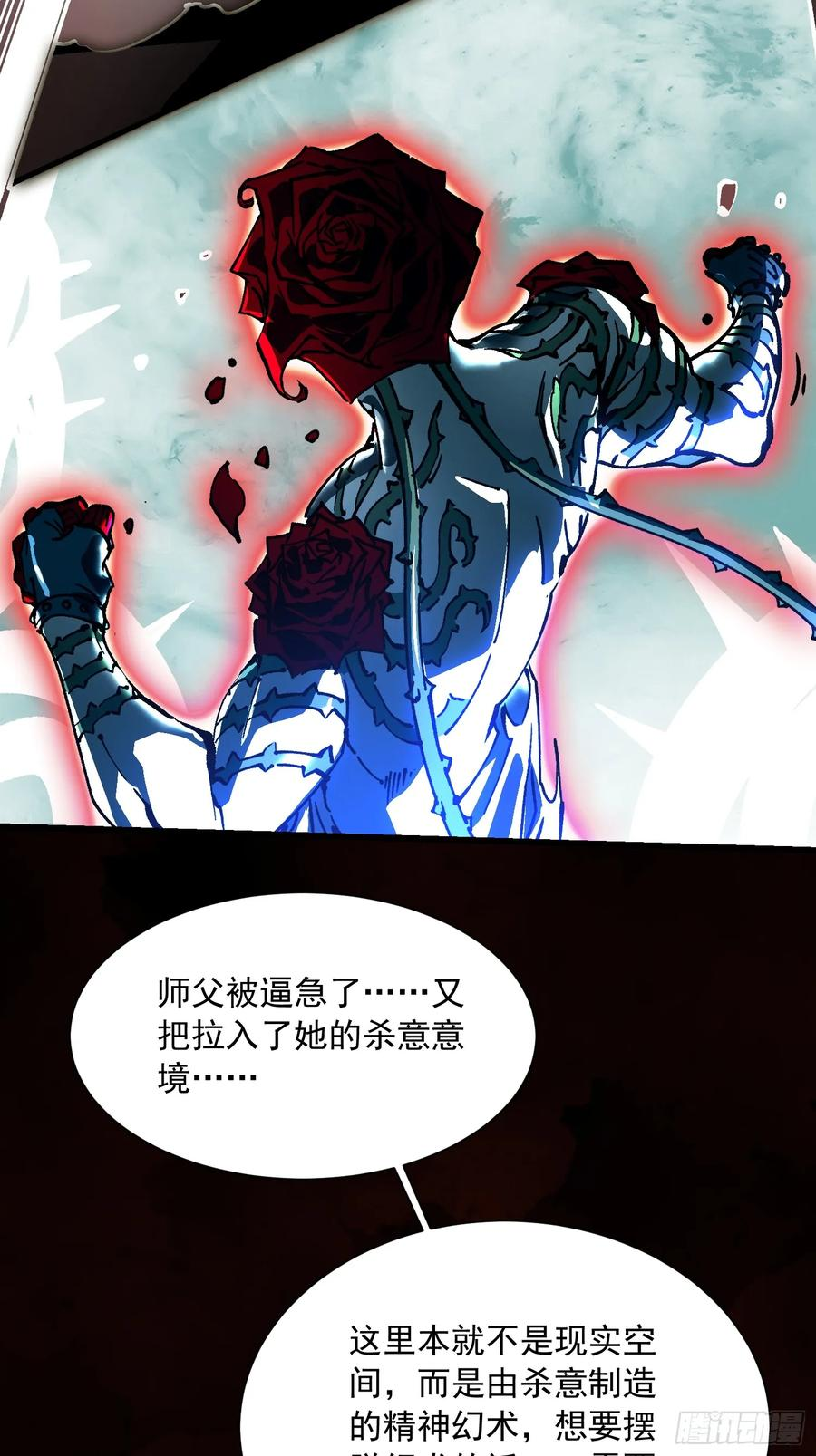 045老师下次不耍赖，别生气~ 第42页