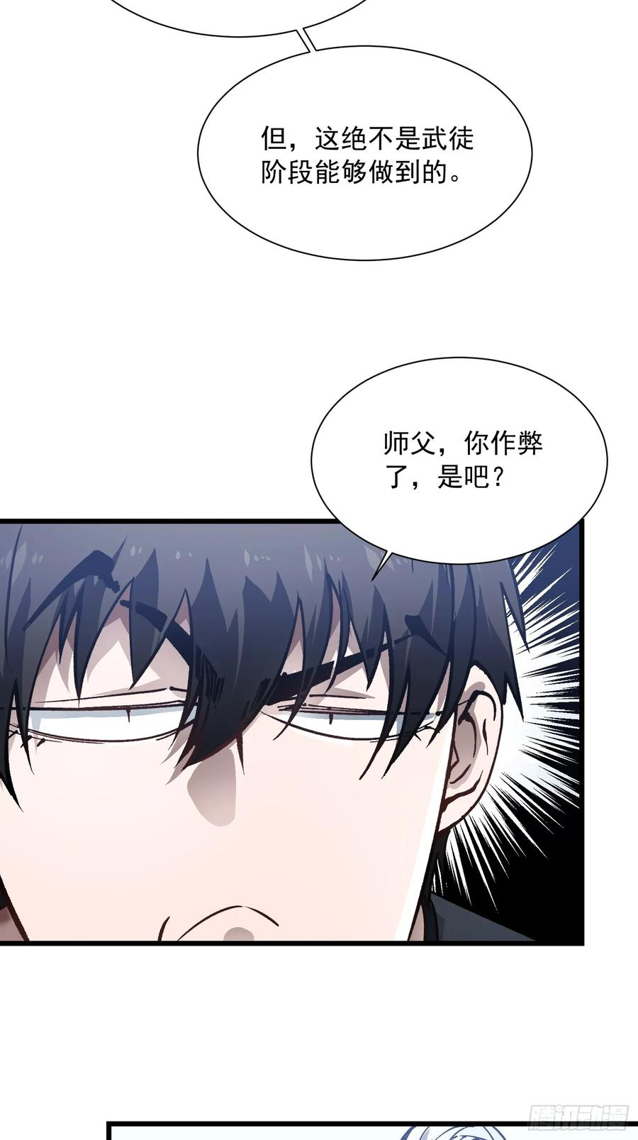 045老师下次不耍赖，别生气~ 第53页
