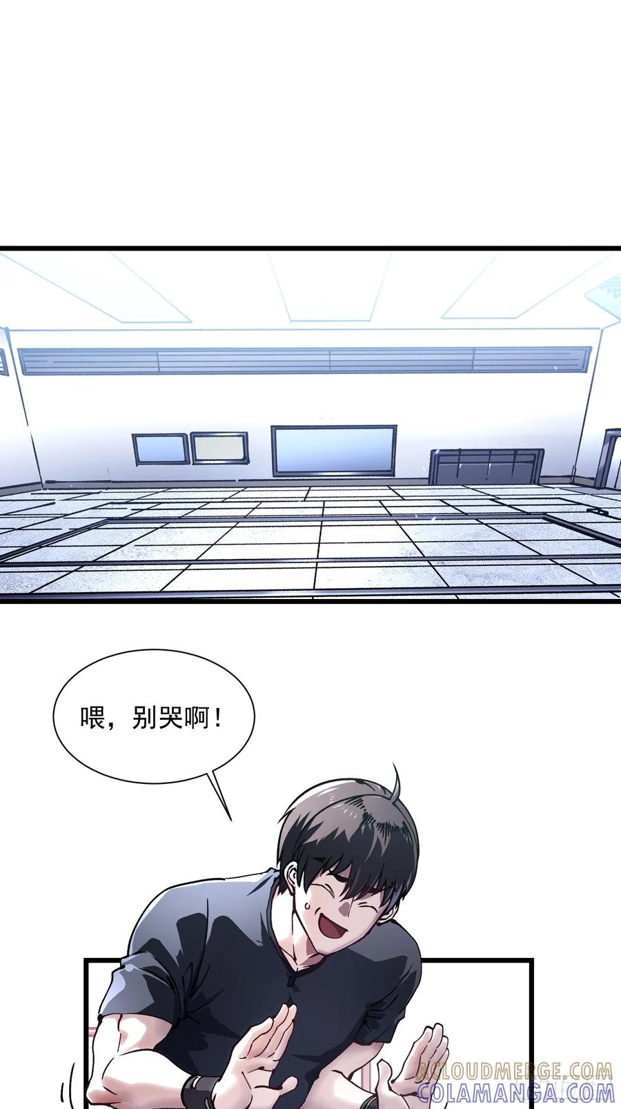 046杀心菩提 第4页