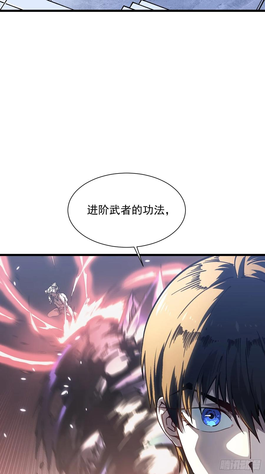 046杀心菩提 第9页