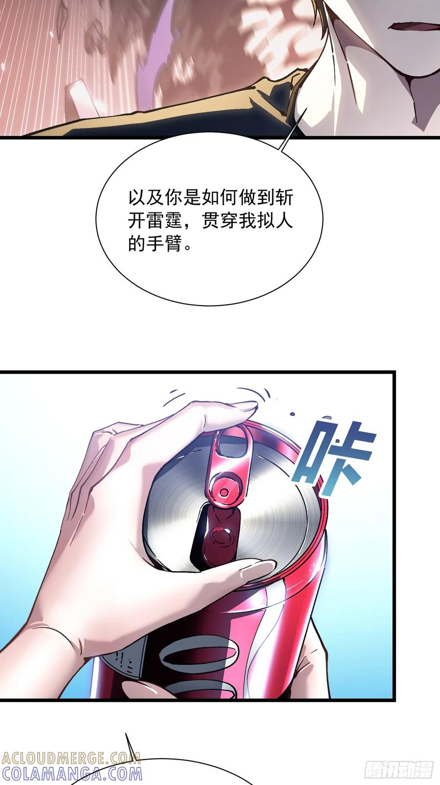 046杀心菩提 第10页