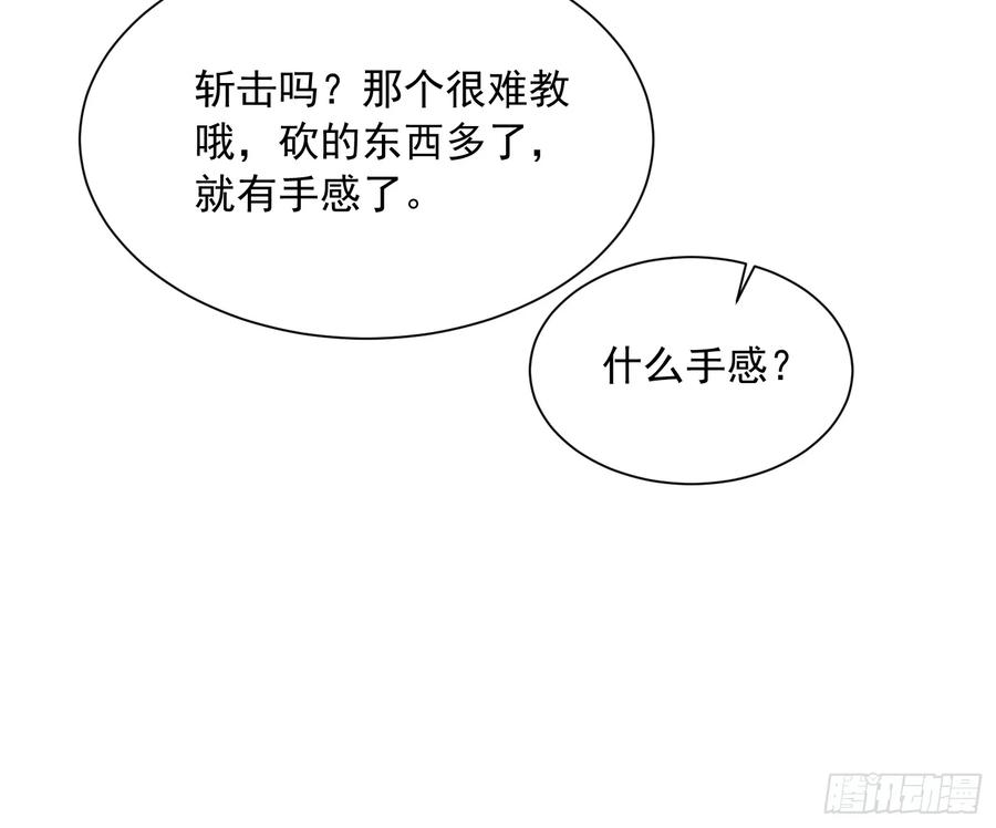 046杀心菩提 第11页