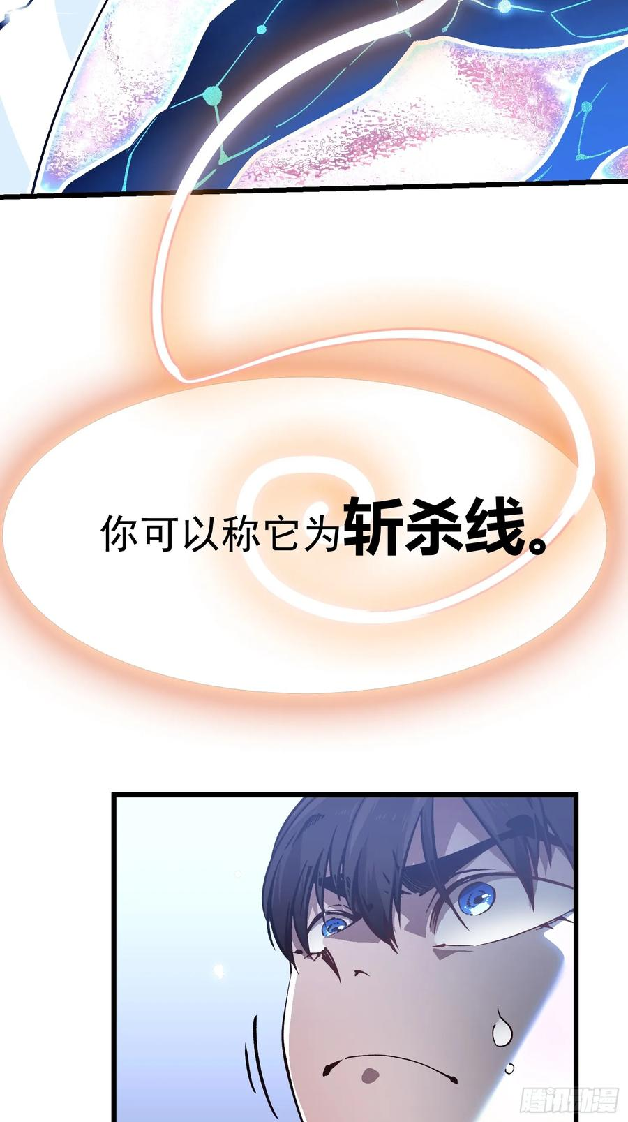 046杀心菩提 第14页