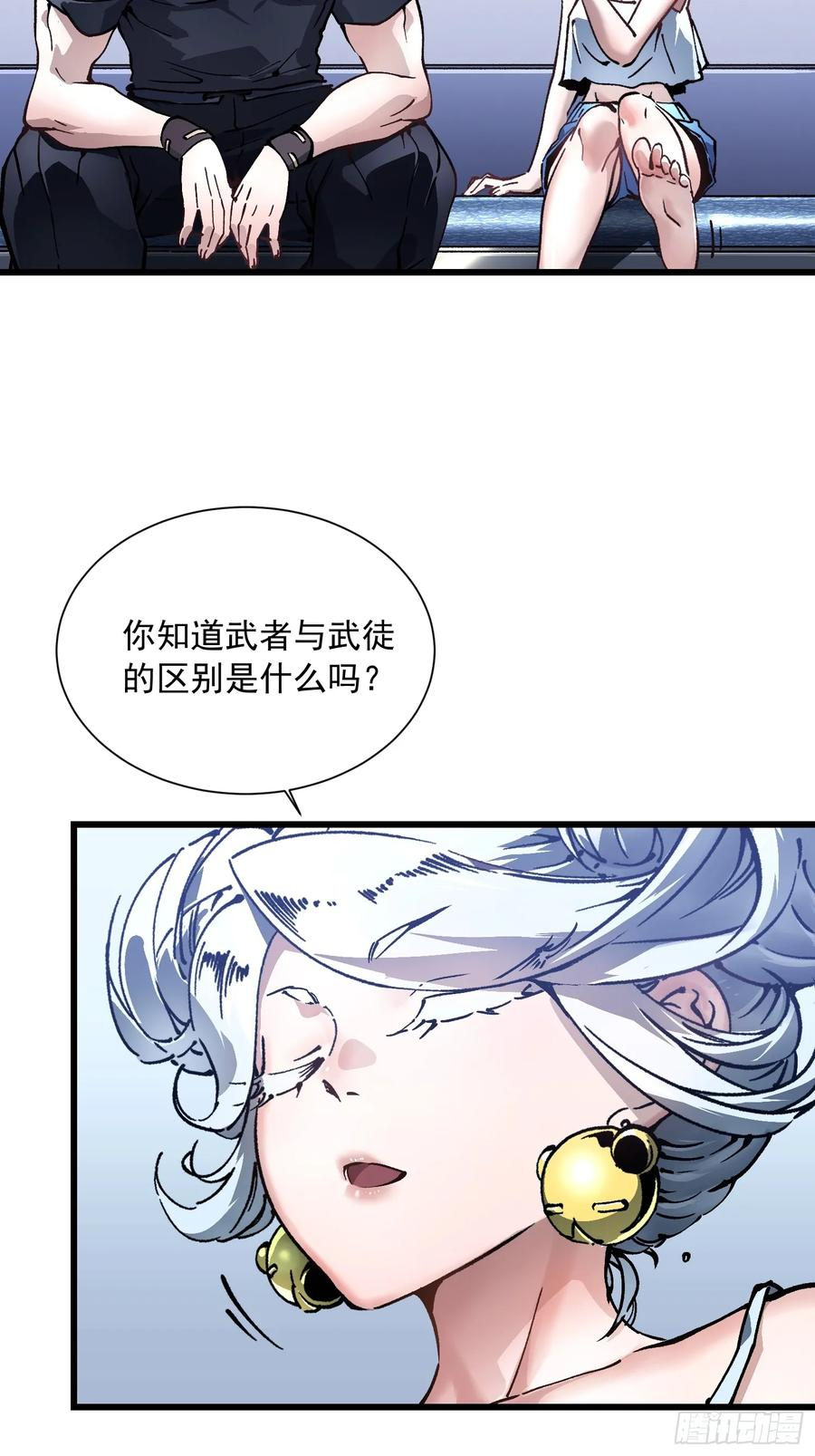 046杀心菩提 第17页