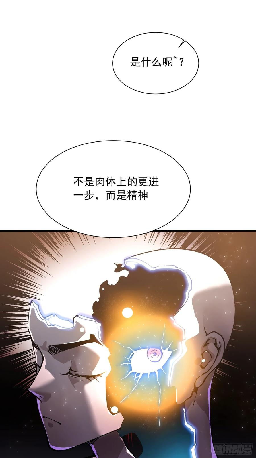 046杀心菩提 第18页