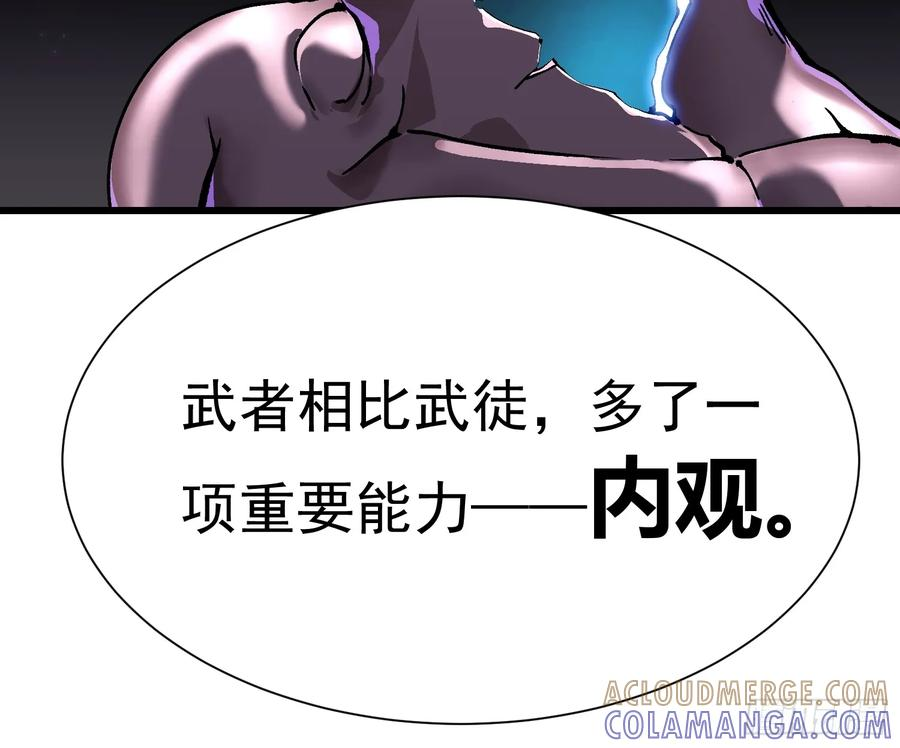 046杀心菩提 第19页