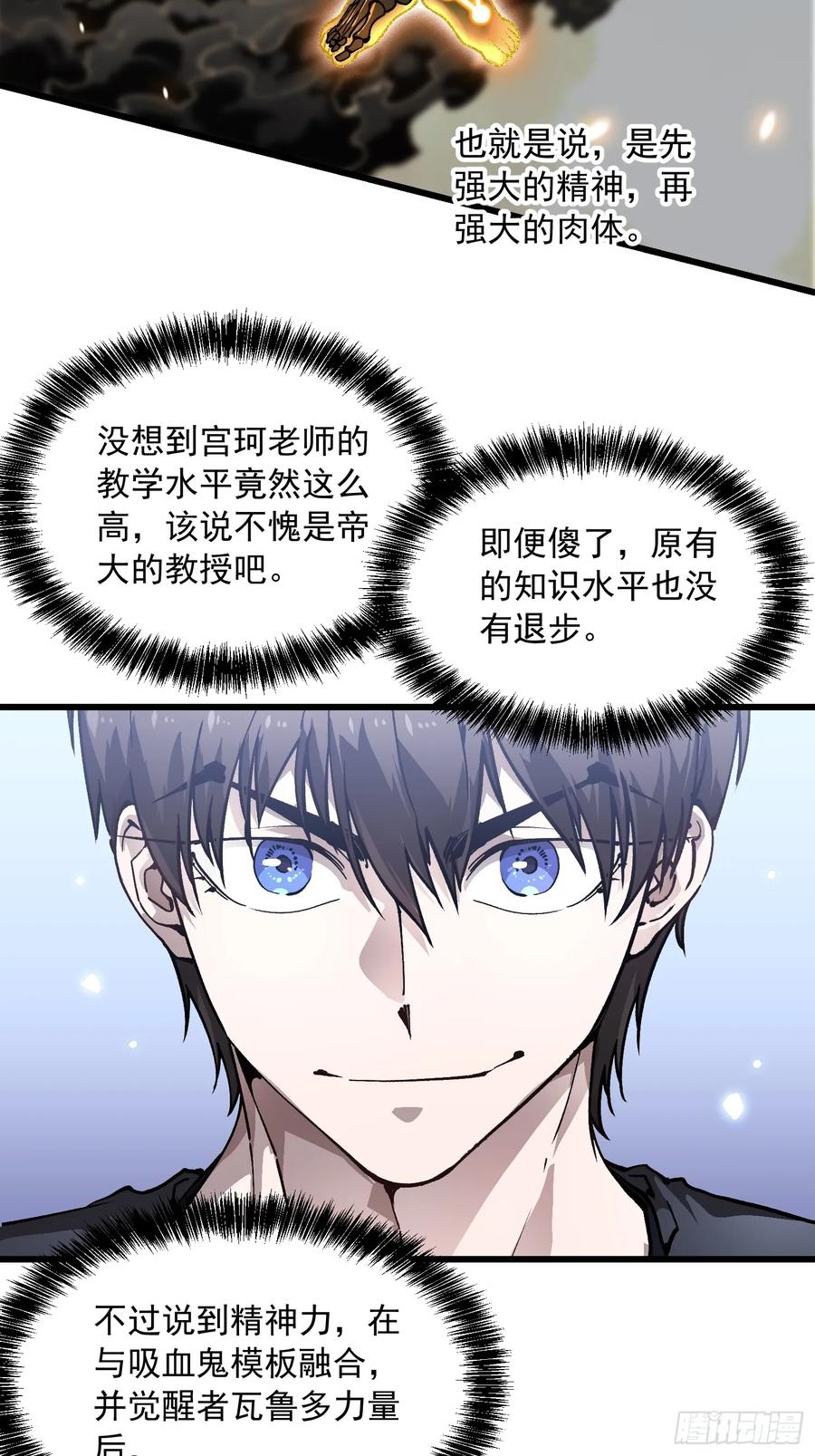 046杀心菩提 第21页