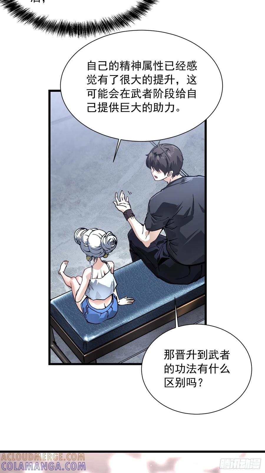 046杀心菩提 第22页