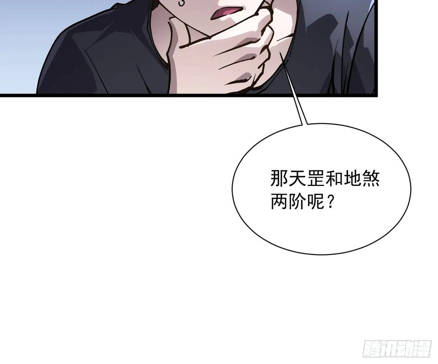 046杀心菩提 第27页