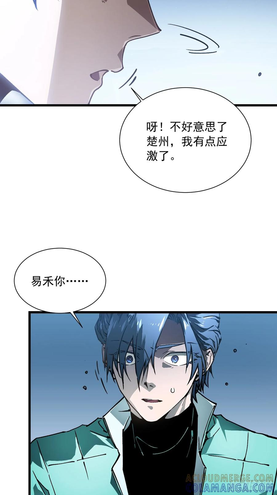 046杀心菩提 第46页