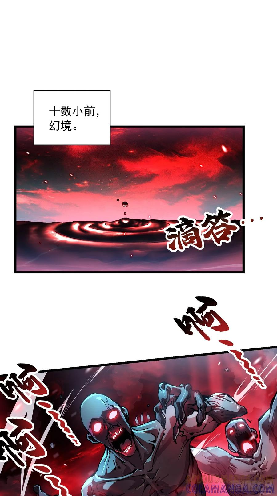 047蜕变 第4页