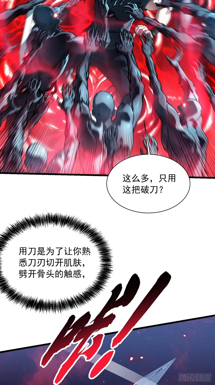 047蜕变 第6页