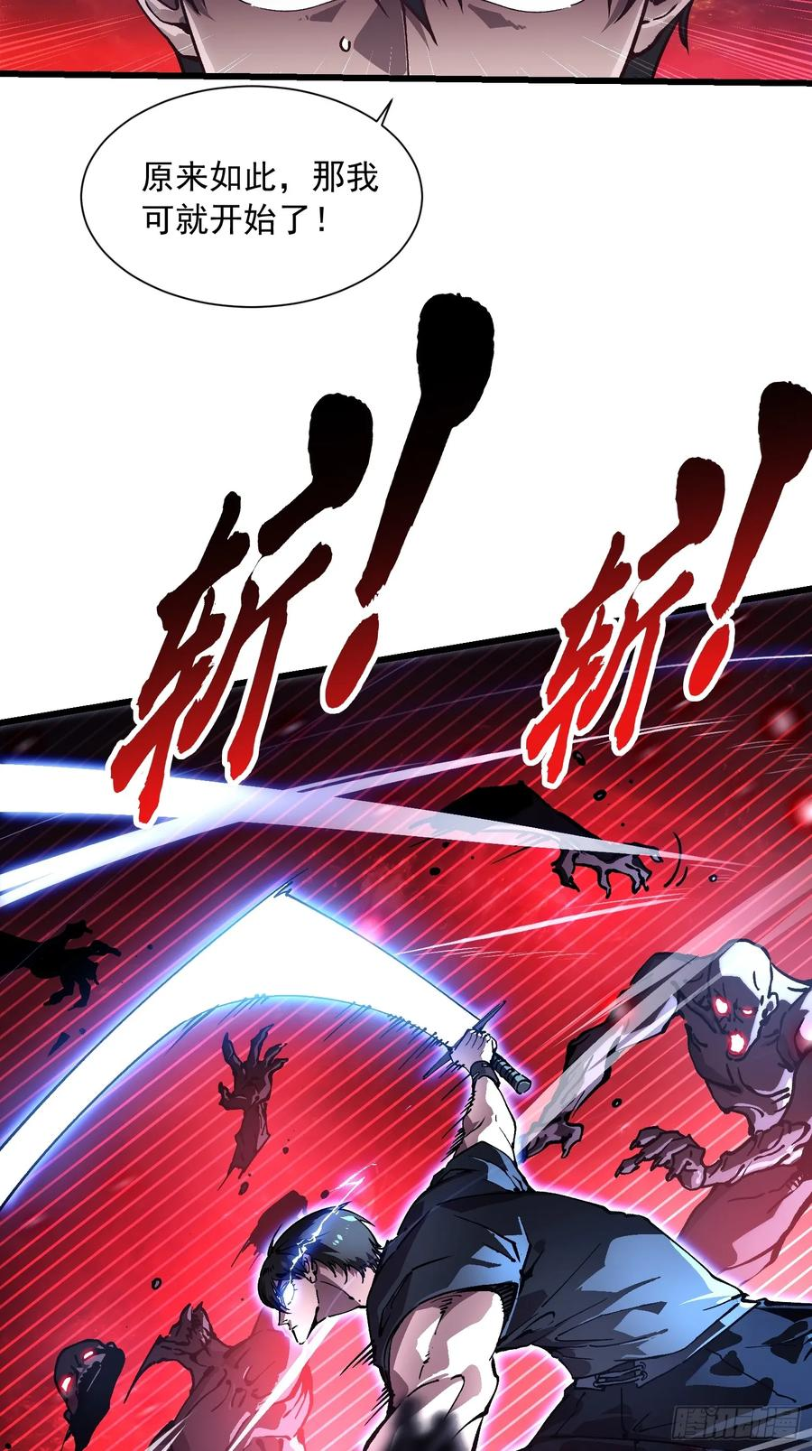 047蜕变 第8页