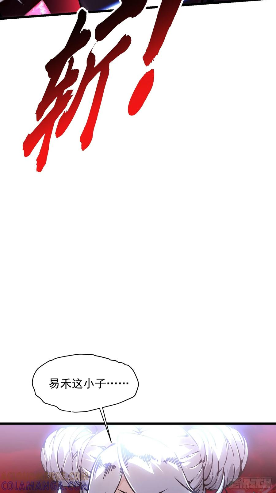 047蜕变 第10页