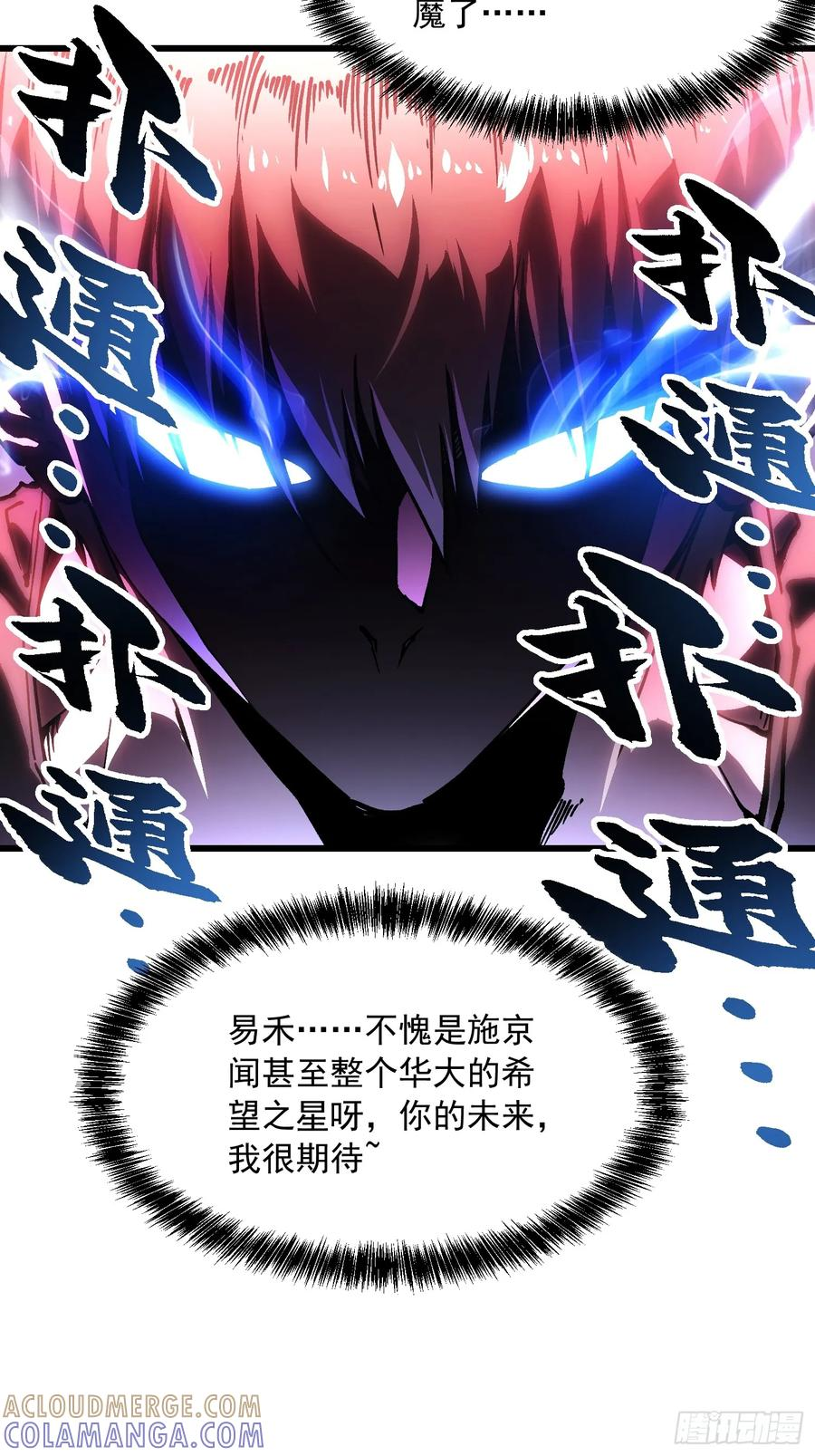 047蜕变 第13页