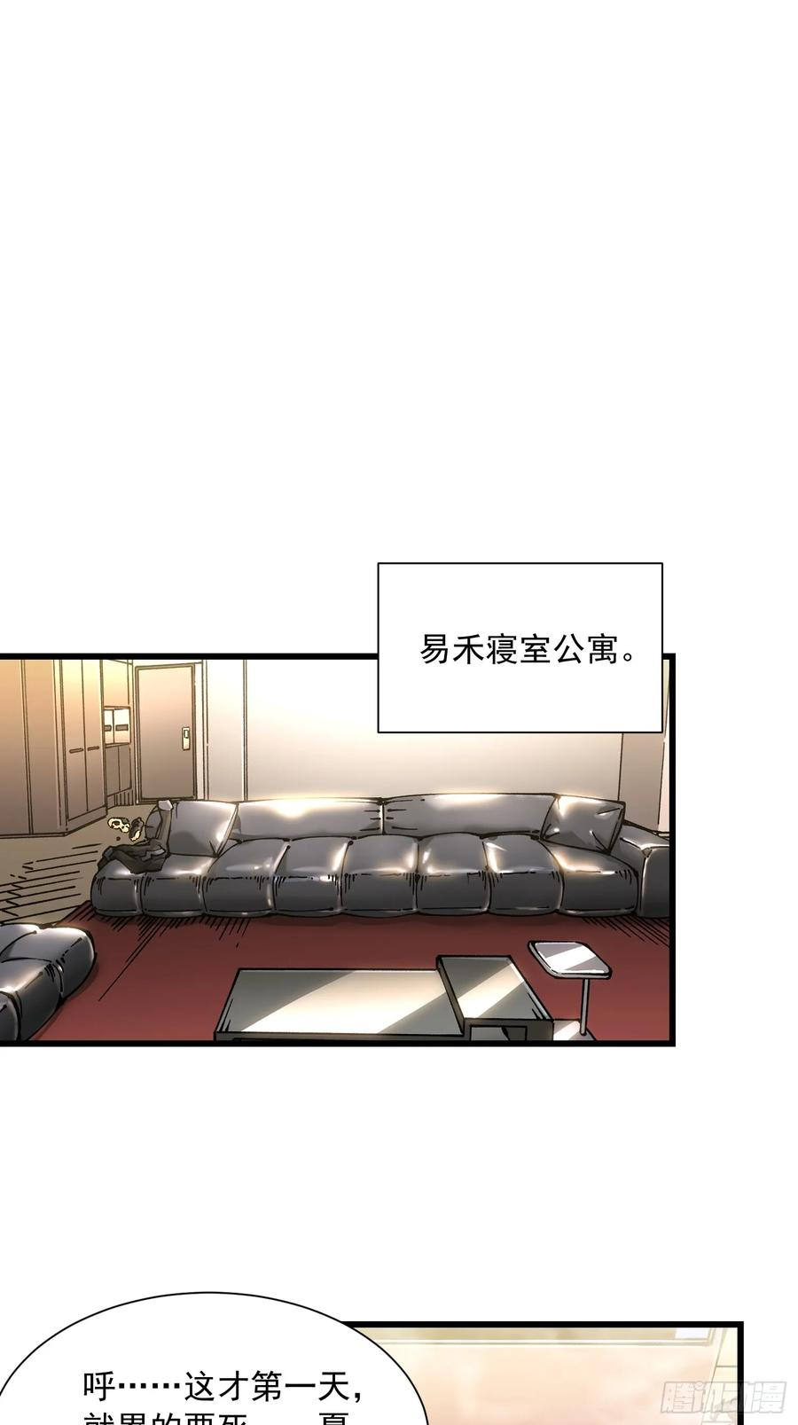 047蜕变 第14页