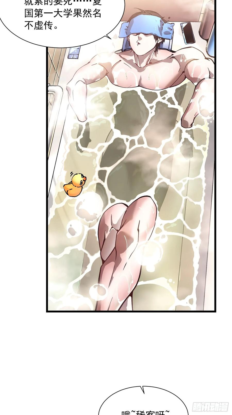 047蜕变 第15页