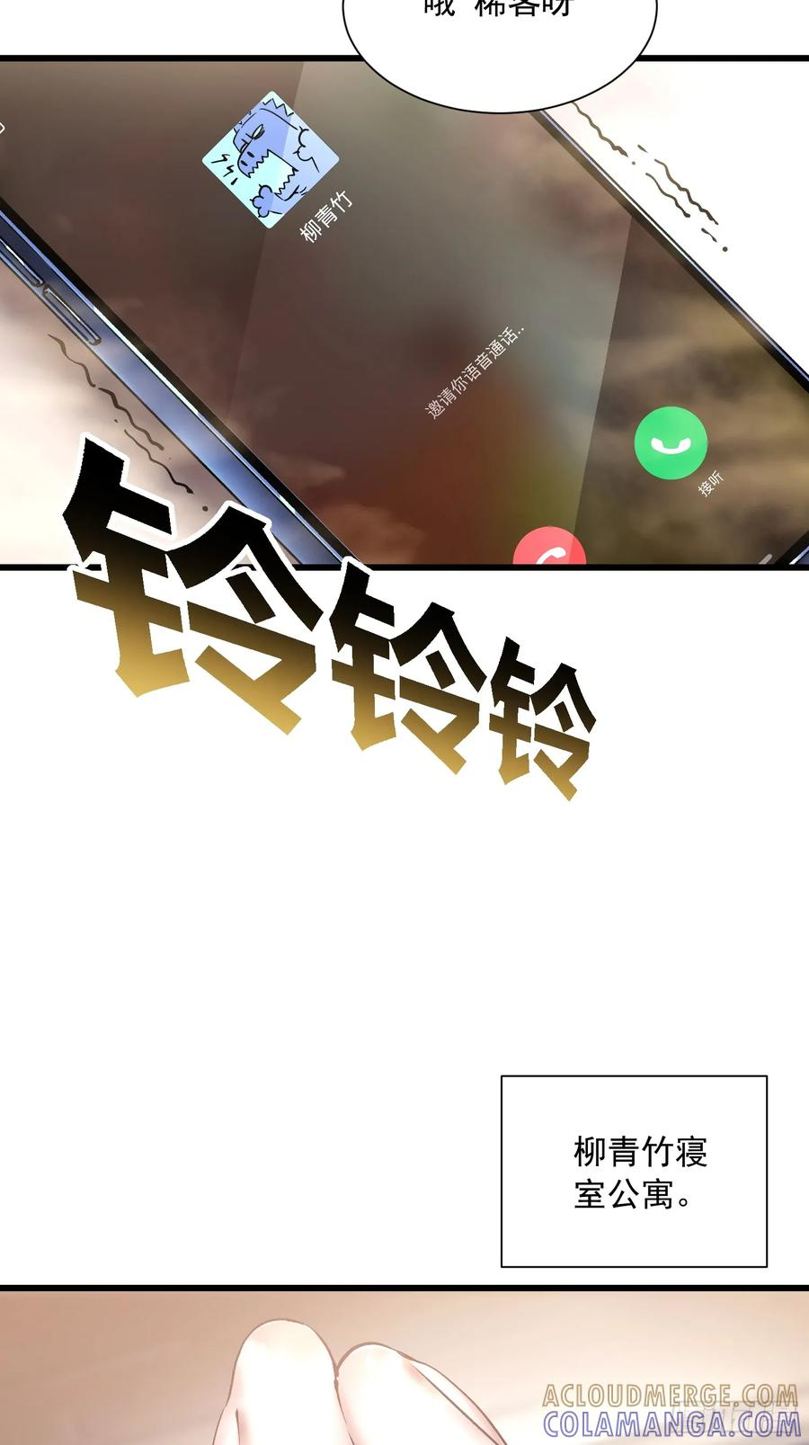 047蜕变 第16页