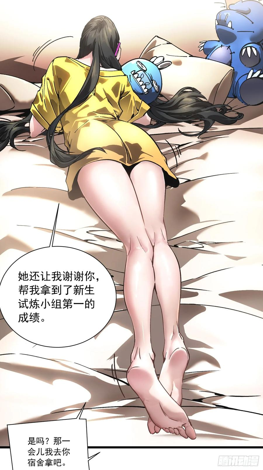 047蜕变 第18页