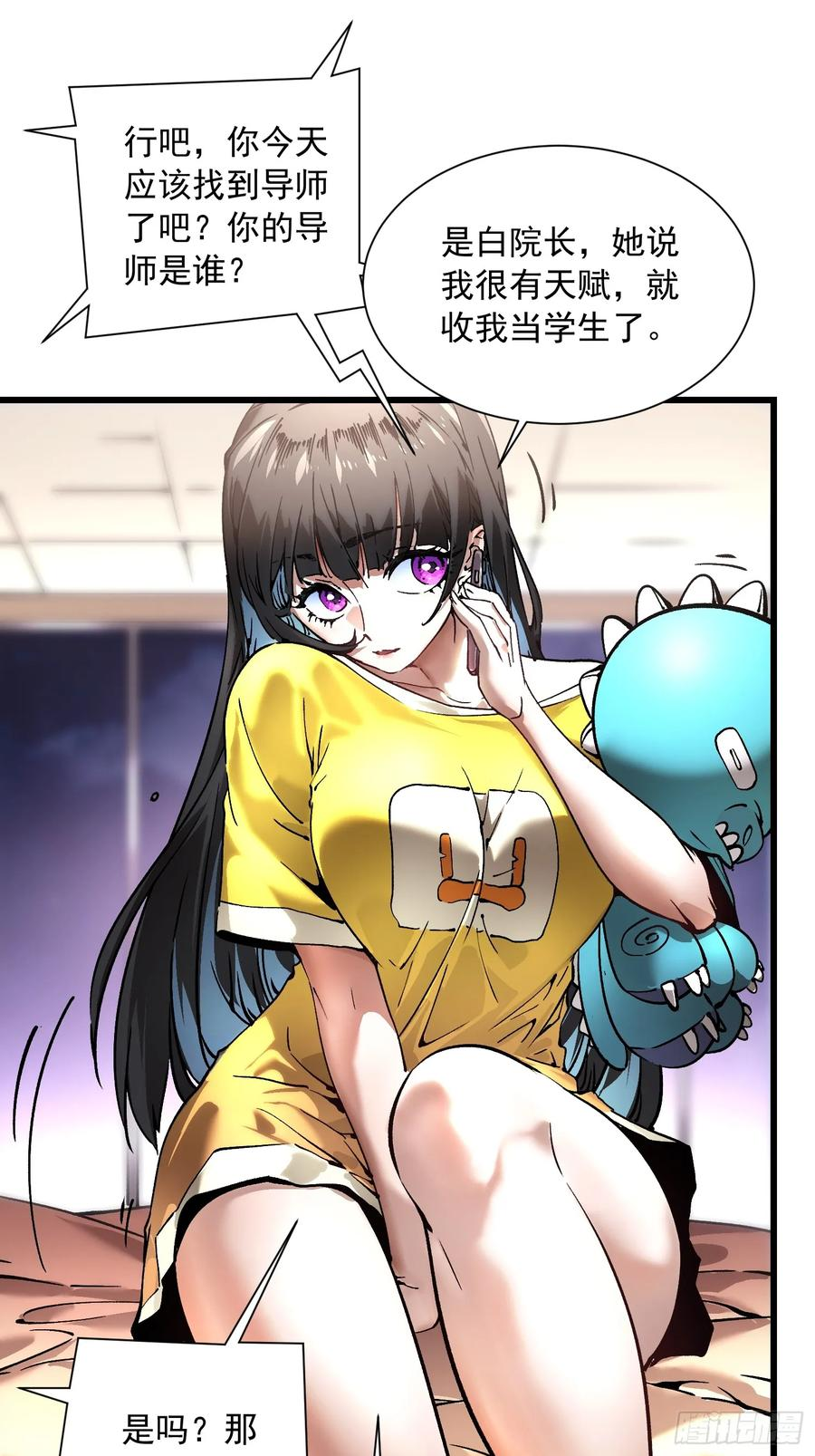 047蜕变 第20页