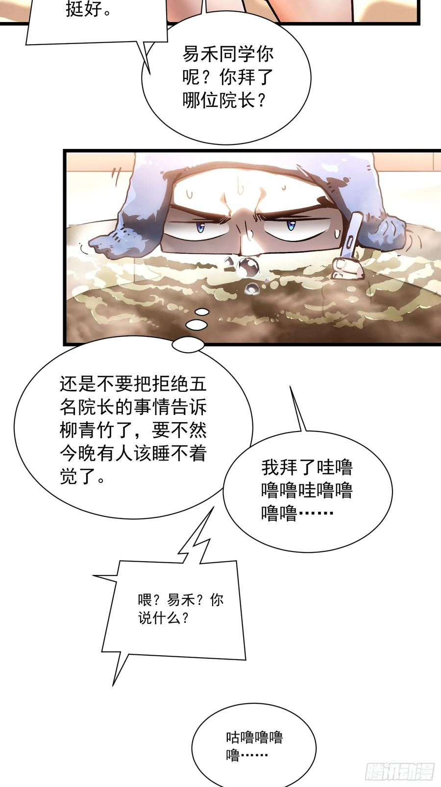 047蜕变 第21页
