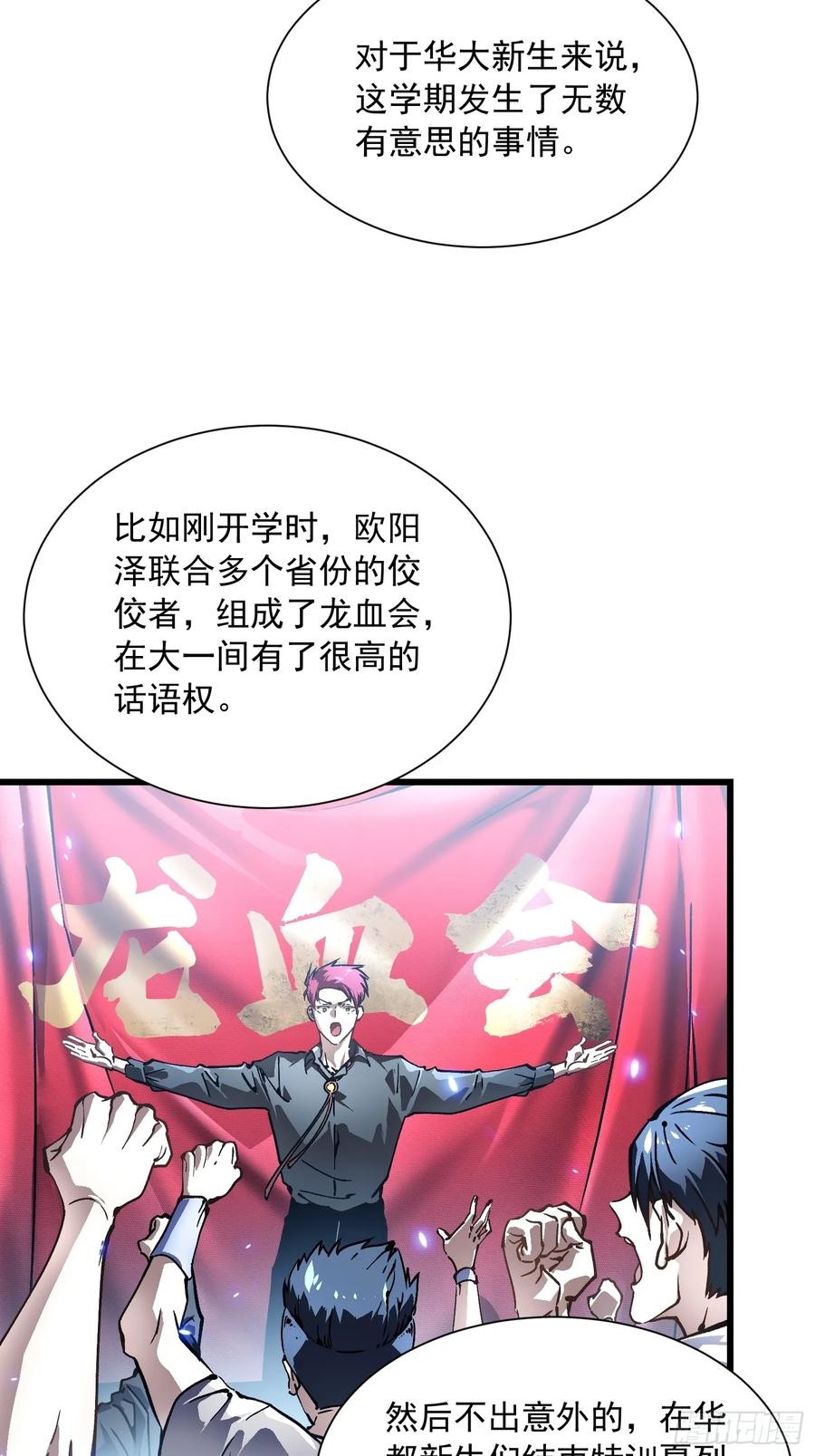047蜕变 第23页