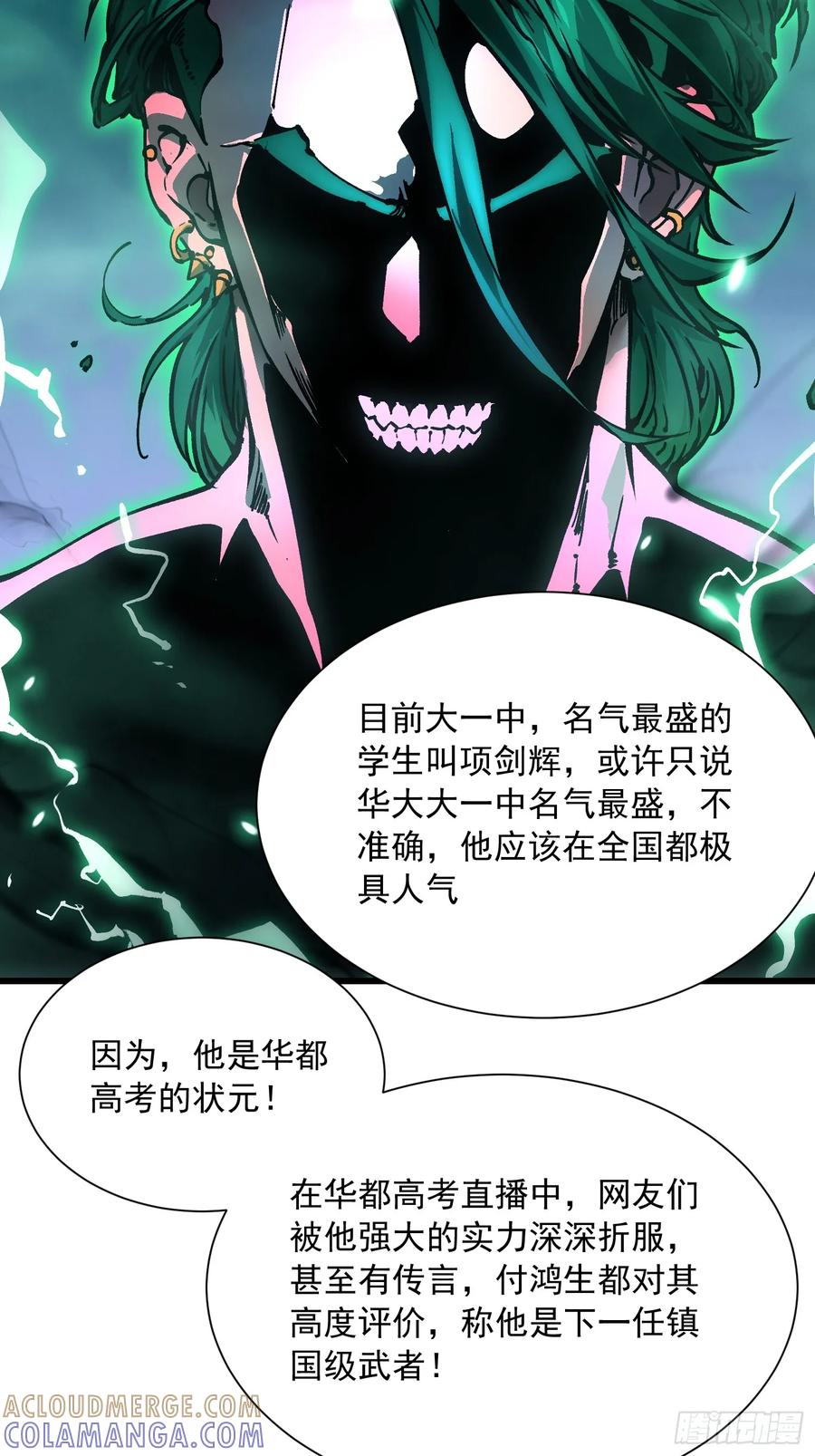 047蜕变 第25页