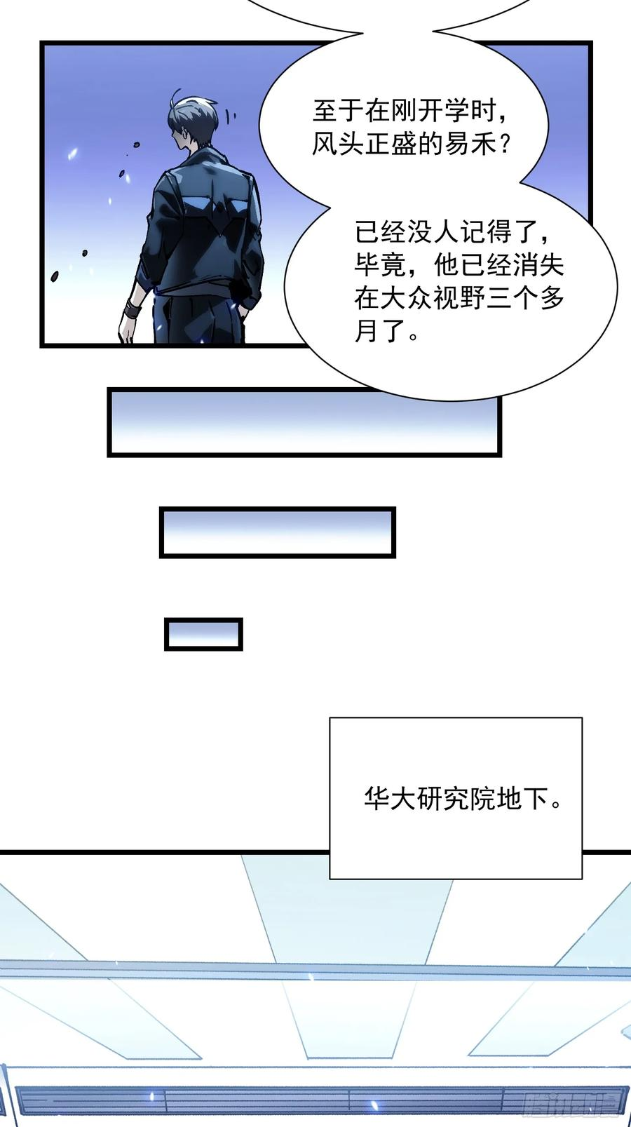 047蜕变 第26页