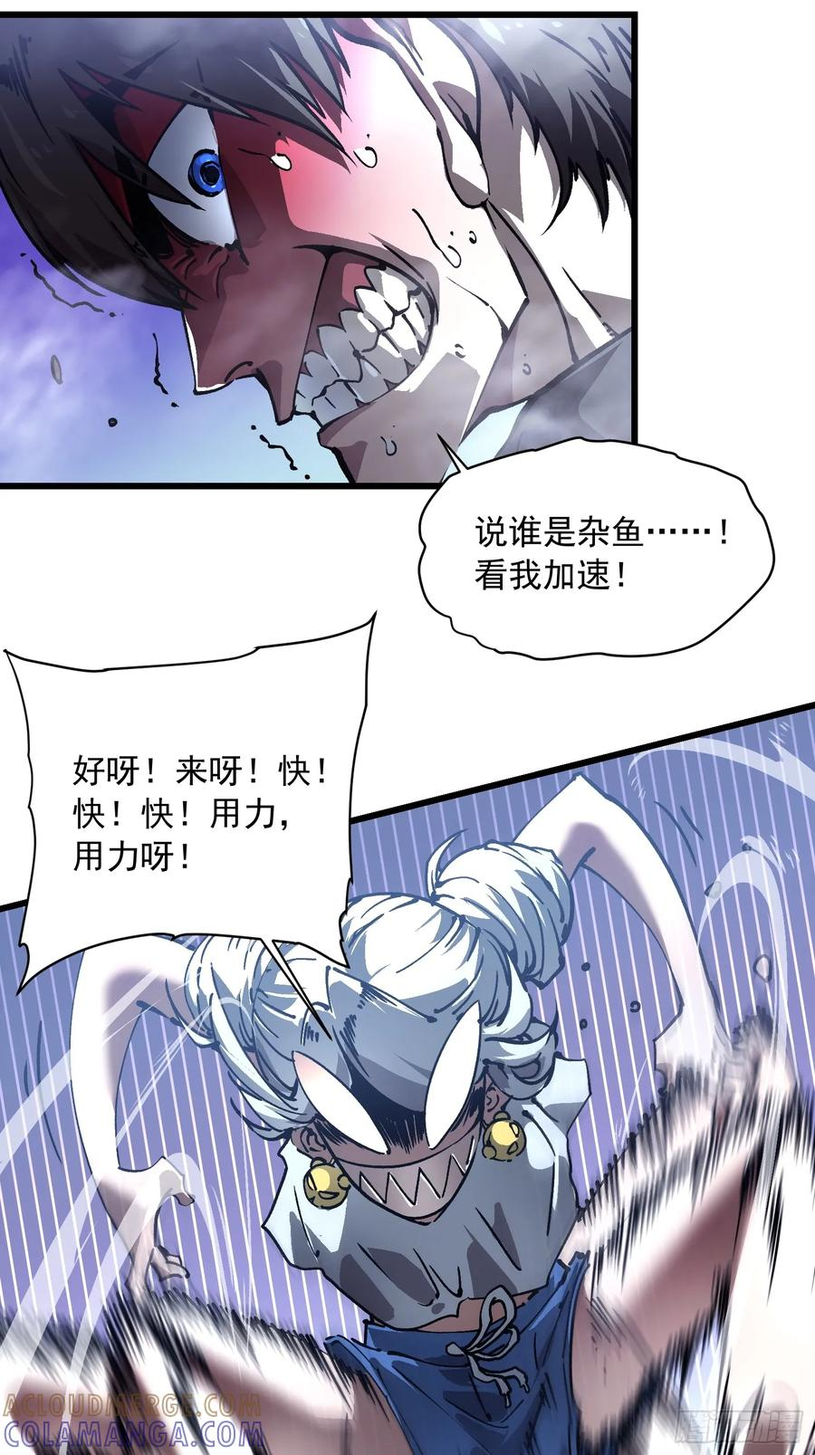 047蜕变 第31页