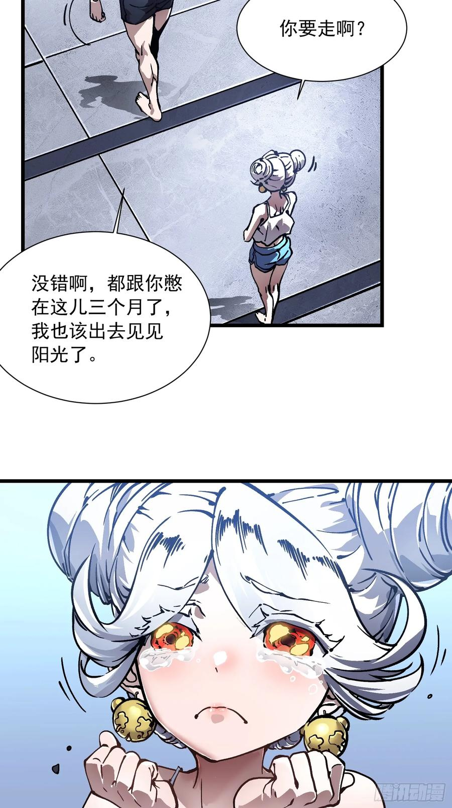 047蜕变 第39页