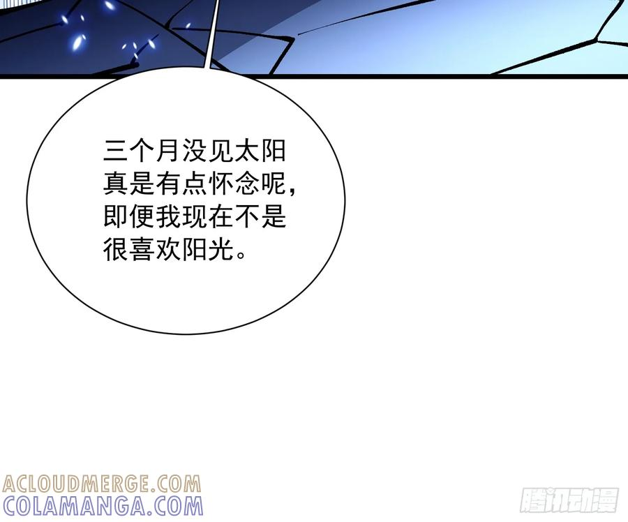 047蜕变 第43页