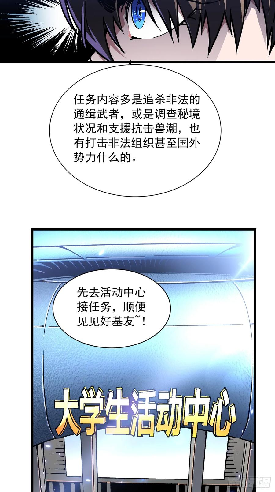 047蜕变 第45页