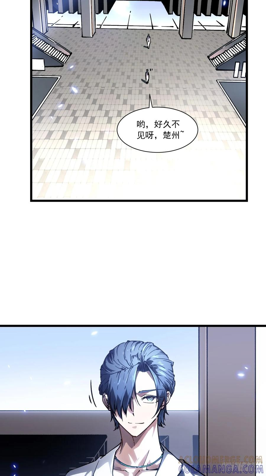 047蜕变 第46页