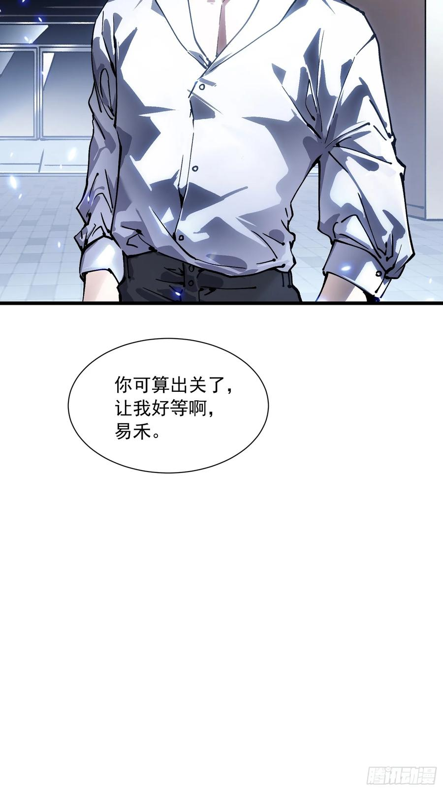 047蜕变 第47页